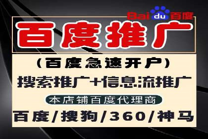 百度竞价广告开户全流程指南及效果显著案例分析